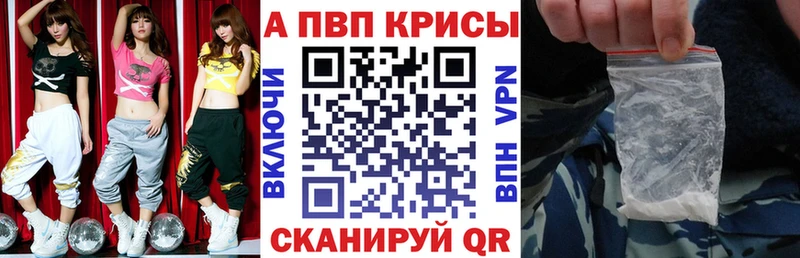 Alfa_PVP VHQ  Купить где  Канск 