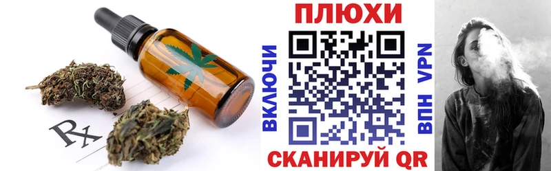 Печенье с ТГК марихуана  Купить закладки  Канск 