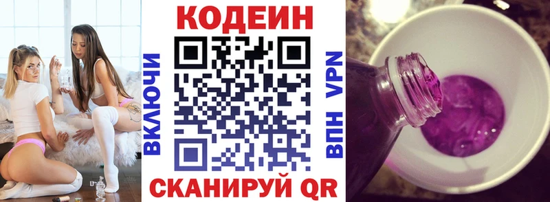Купить где  Канск  Кодеин напиток Lean (лин) 