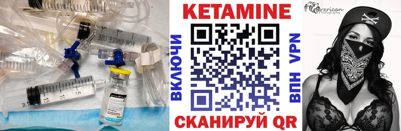 КЕТАМИН ketamine  Купить  Канск 