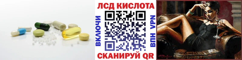 Купить где  Канск  ЛСД экстази ecstasy 