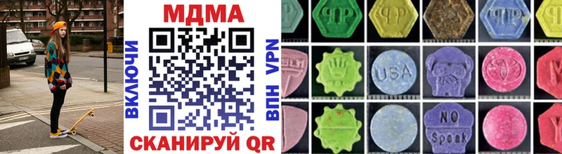 MDMA кристаллы  Купить закладки  Канск 