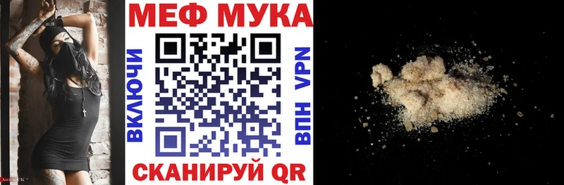 МЕФ mephedrone  Купить закладки  Канск 
