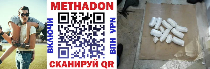 Метадон VHQ  Купить  Канск 