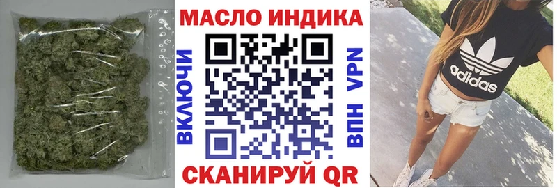Купить закладки  Канск  ТГК концентрат 